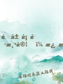 開局街頭測試，激活有原則系統(tǒng)